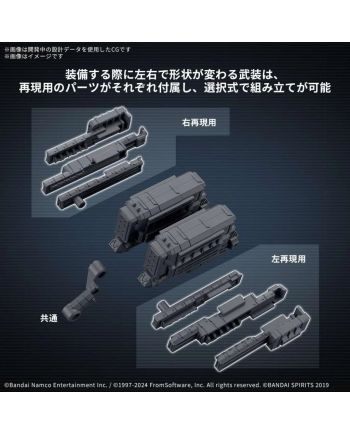 GUNDAM - 30MM OPTION PARTS SET ARMORED CORE - Model Kit - vue de profil