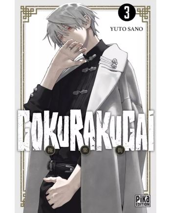 GOKURAKUGAI - Tome 3 - vue principale