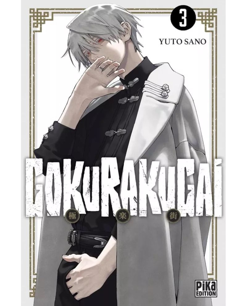 GOKURAKUGAI - Tome 3 - vue principale