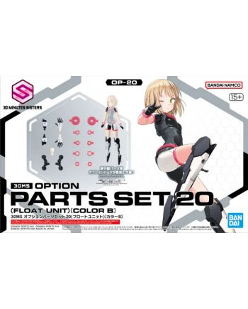 30MS - Option parts set 20 (Float Unit) (Color B) - Model Kit - vue principale