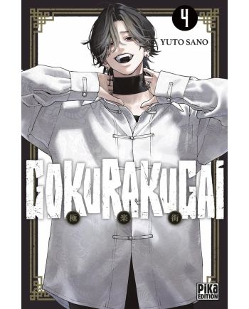 GOKURAKUGAI - Tome 4 - vue principale