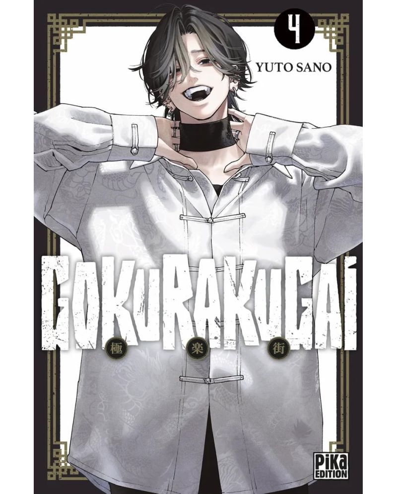 GOKURAKUGAI - Tome 4 - vue principale