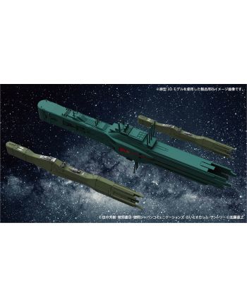 LEGEND OF THE GALACTIC HEROES - 1/8000 Hyperion Flagship - Model Kit - vue de profil