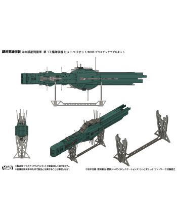 LEGEND OF THE GALACTIC HEROES - 1/8000 Hyperion Flagship - Model Kit - vue de dos