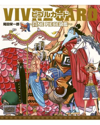 ONE PIECE - VIVRE CARD - Saison 1 - Tome 1 - STARTER PACK - vue principale
