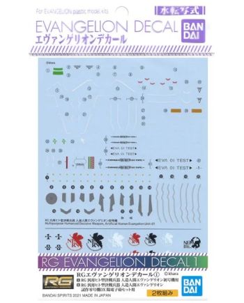 EVANGELION - RG Evangelion Decal 1 - Model Kit - vue principale