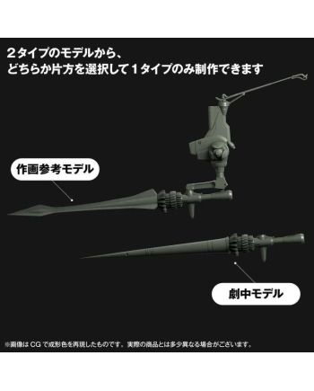 EVANGELION - Provisional Unit-05 - Model Kit Artpla 17cm - vue de detail
