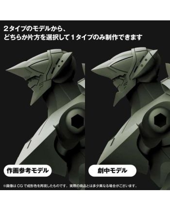 EVANGELION - Provisional Unit-05 - Model Kit Artpla 17cm - vue du packaging