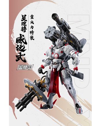 MOTOR NUCLEAR - MNP-XH13 Type Wei-Yuan - Model Kit 19cm - vue principale