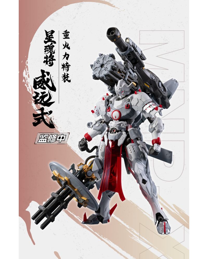 MOTOR NUCLEAR - MNP-XH13 Type Wei-Yuan - Model Kit 19cm - vue principale