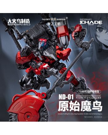 BIRD / BINARY SHADE - Anonymous Bird - Model Kit 1/60 12cm - vue principale