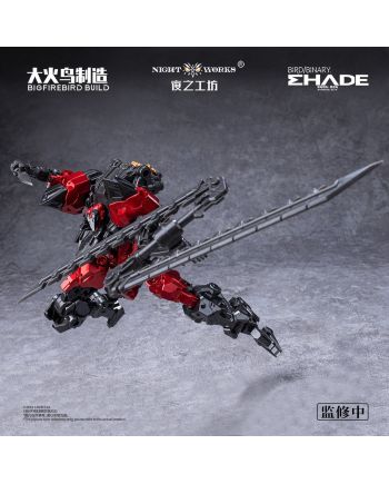 BIRD / BINARY SHADE - Anonymous Bird - Model Kit 1/60 12cm - vue de profil