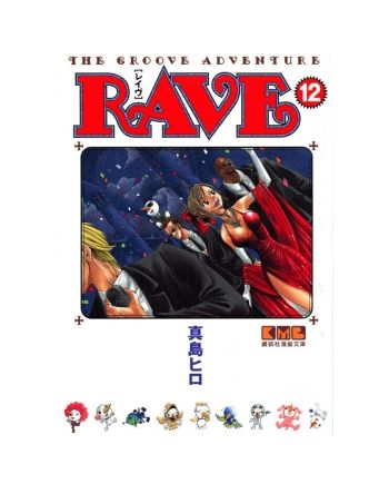 RAVE - Tome 12 - Edition grand format - vue principale