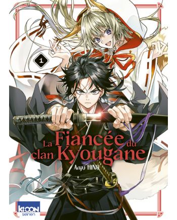 LA FIANCEE DU CLAN KYOUGANE - Tome 1 - vue principale