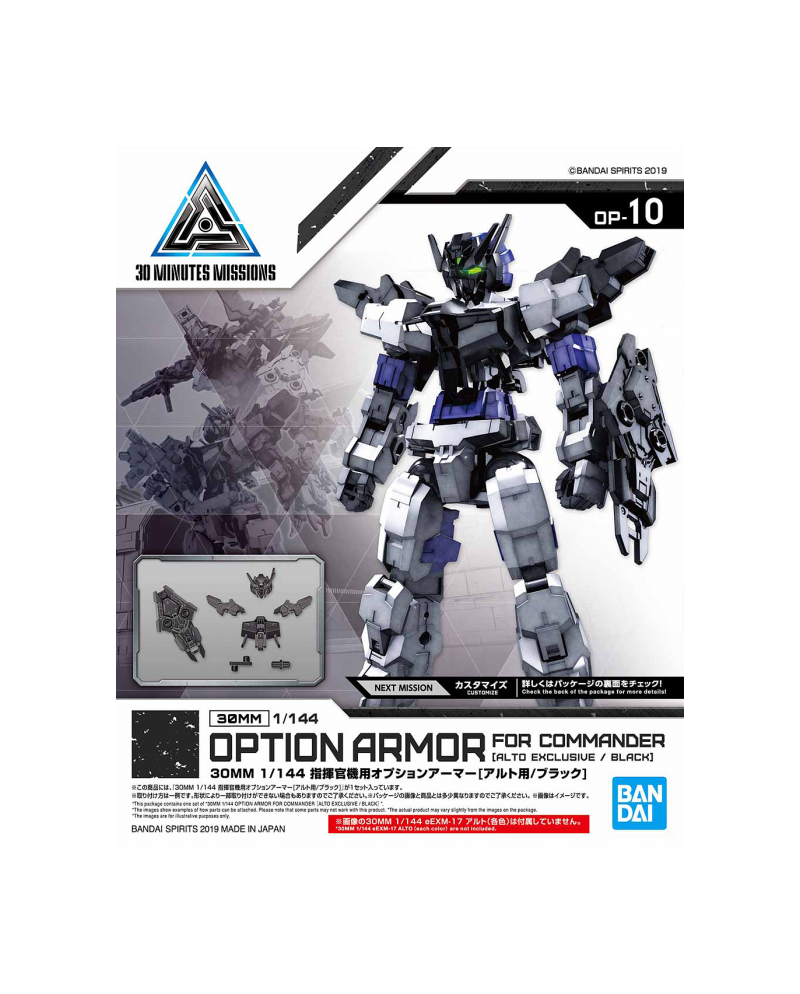 GUNDAM - 30MM Option Armor 10 for Commander Detail Set - Model Kit - vue principale