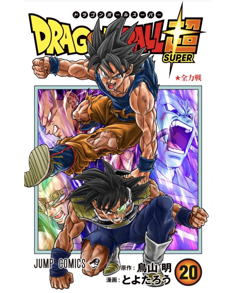 Dragon Ball Super - Tome 20 - vue principale