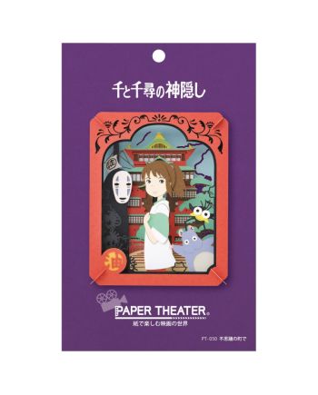 LE VOYAGE DE CHIHIRO - Ville mystérieuse - Théâtre de papier - vue de profil