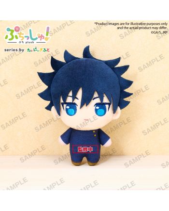 JUJUTSU KAISEN - Megumi Fushiguro - Peluche 12cm - vue principale