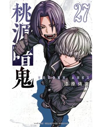 TOGEN ANKI - La légende du sang maudit - Tome 27 - vue principale