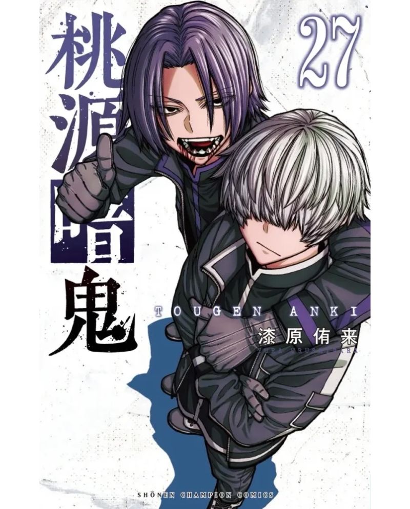 TOGEN ANKI - La légende du sang maudit - Tome 27 - vue principale
