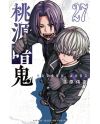 TOGEN ANKI - La légende du sang maudit - Tome 27 - vue principale