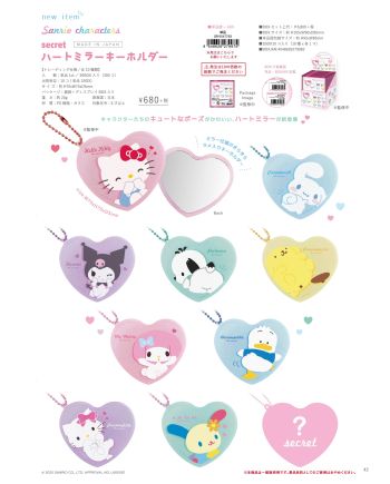 Blind box porte-clés miroir Sanrio Hello Kitty - visuel 4
