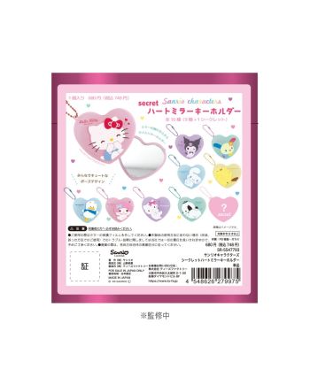 Blind box porte-clés miroir Sanrio Hello Kitty - visuel 1