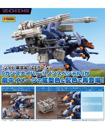 HMM ZOIDS - Gun Sniper Leena Special 2001 Re-Color - Model Kit 20cm - vue de face