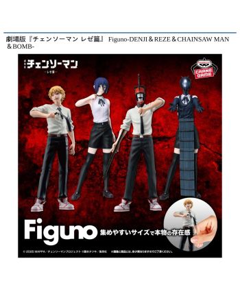 Chainsaw Man - Bomb Figuno