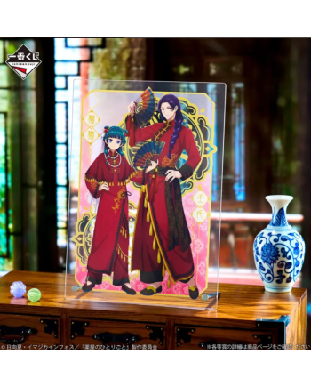 Maomao et Jinshi - Acrylic Board B5 Ichiban Kuji Lot B