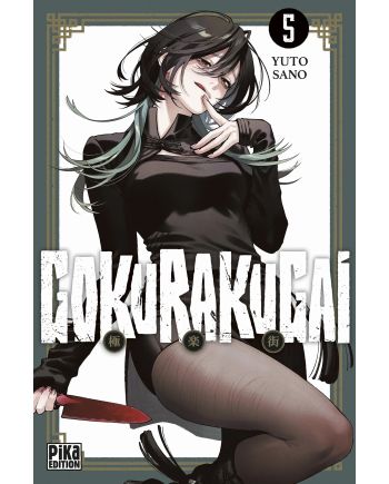 GOKURAKUGAI - Tome 5 - vue principale