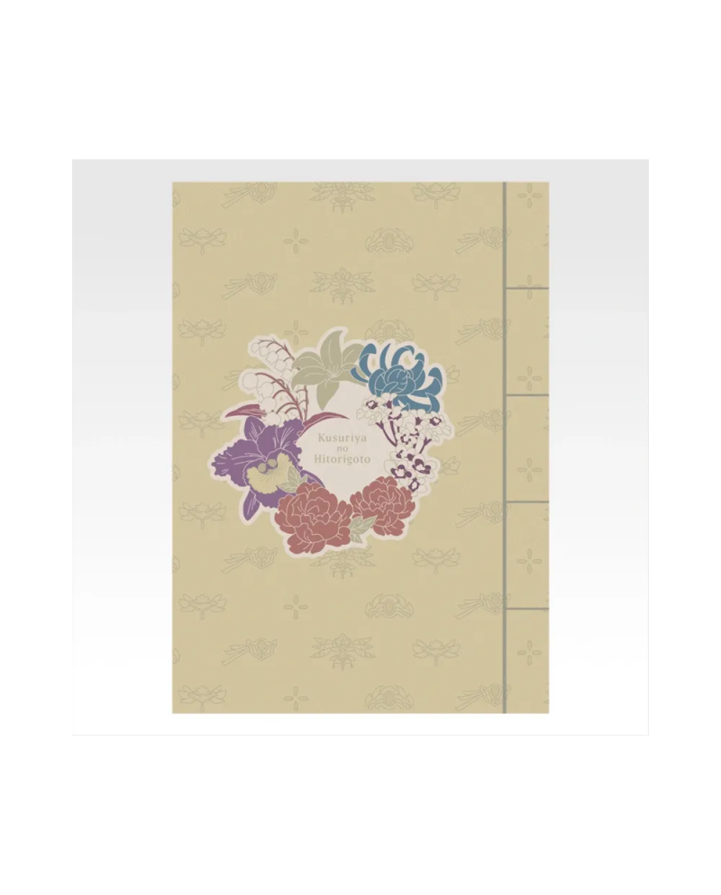 Carnet B5 Floral beige Les Carnets de l'Apothicaire - Ichiban Kuji Lot H