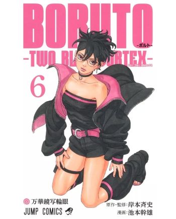 BORUTO : TWO BLUE VORTEX - Tome 6 - vue principale