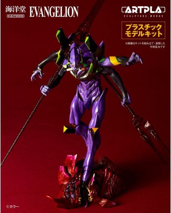 EVANGELION - Unit-13 Last Executioner - Model Kit Artpla 22cm - vue principale