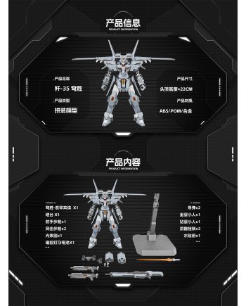 X-PLAY - J-35 Qiong Sheng - Model Kit 21cm - vue du packaging