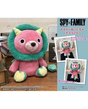 SPY X FAMILY - Chimera-san - Peluche 23cm - vue principale