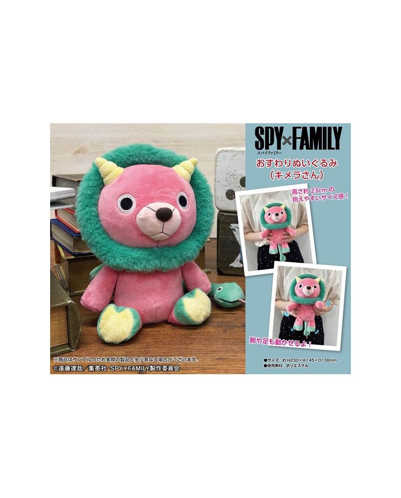 SPY X FAMILY - Chimera-san - Peluche 23cm - vue principale