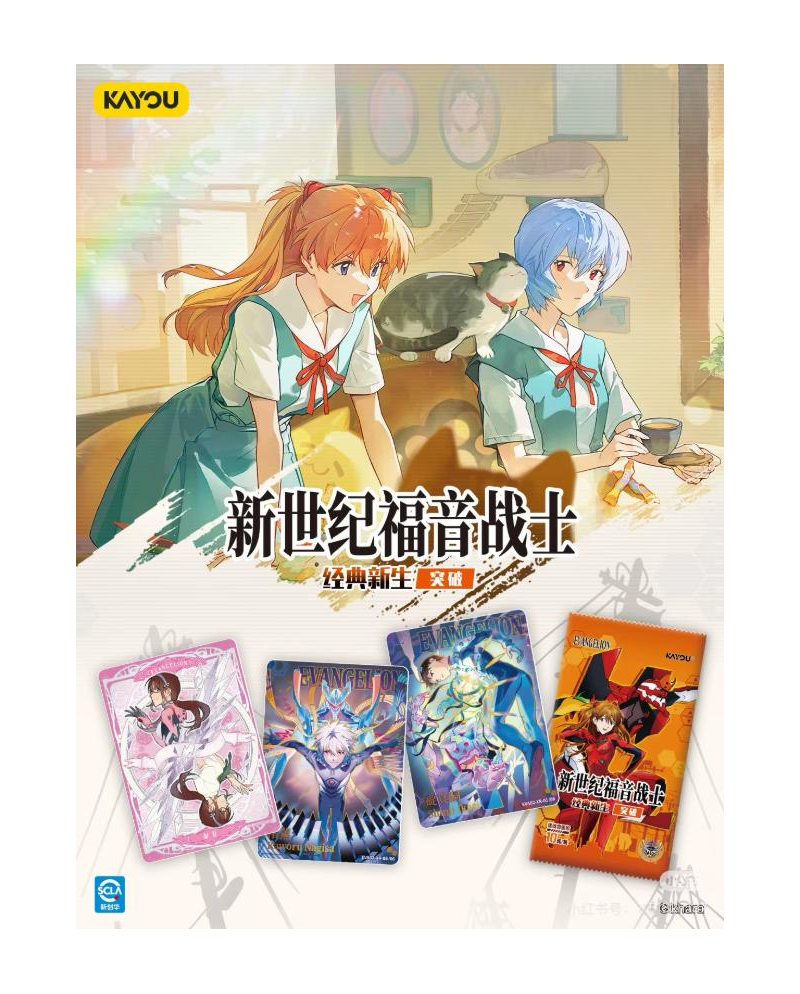 Evangelion Vol. 2 - Kayou 110 - Boîte de 18 Boosters