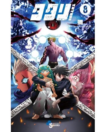 TATARI - Tome 8 - vue principale