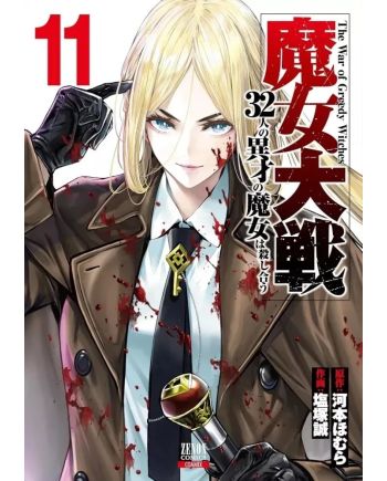 Witches War Tome 11 - couverture du manga seinen