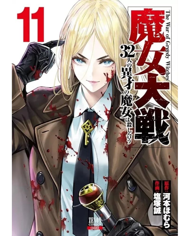 Witches War Tome 11 - couverture du manga seinen