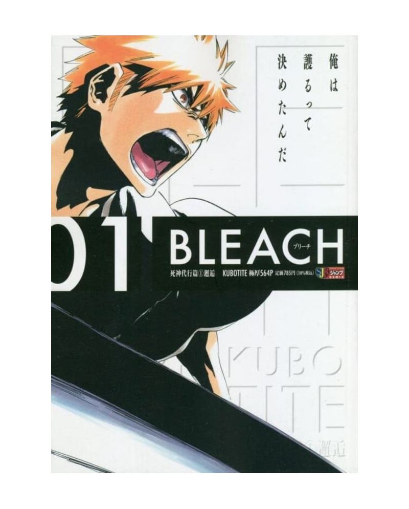 BLEACH Tome 1 Perfect Edition - couverture manga Glénat