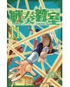 Couverture du manga THE BUGLE CALL Tome 11 édité par Ki-oon