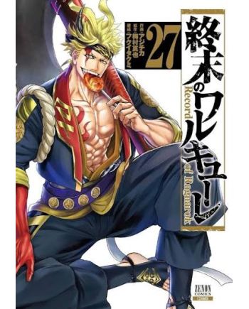 Couverture du tome 27 du manga Valkyrie Apocalypse