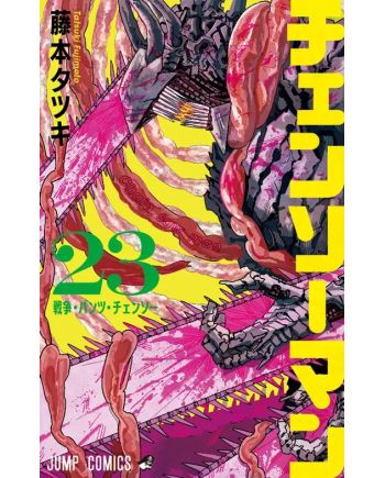 CHAINSAW MAN - Tome 23 - vue principale