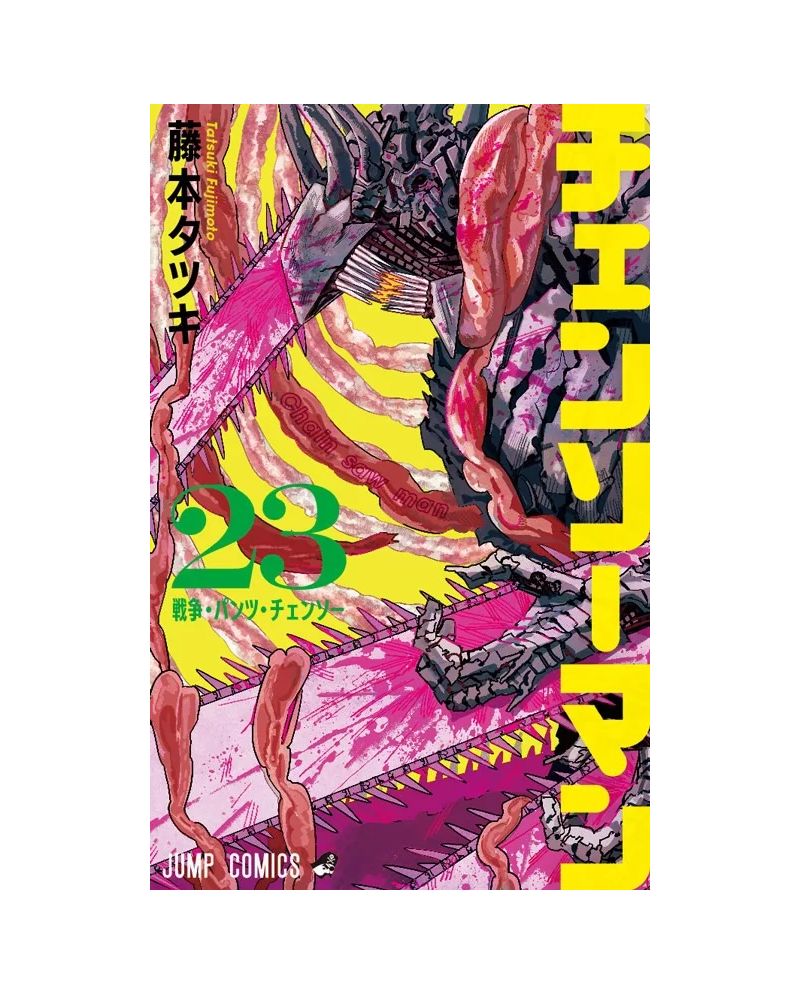 CHAINSAW MAN - Tome 23 - vue principale