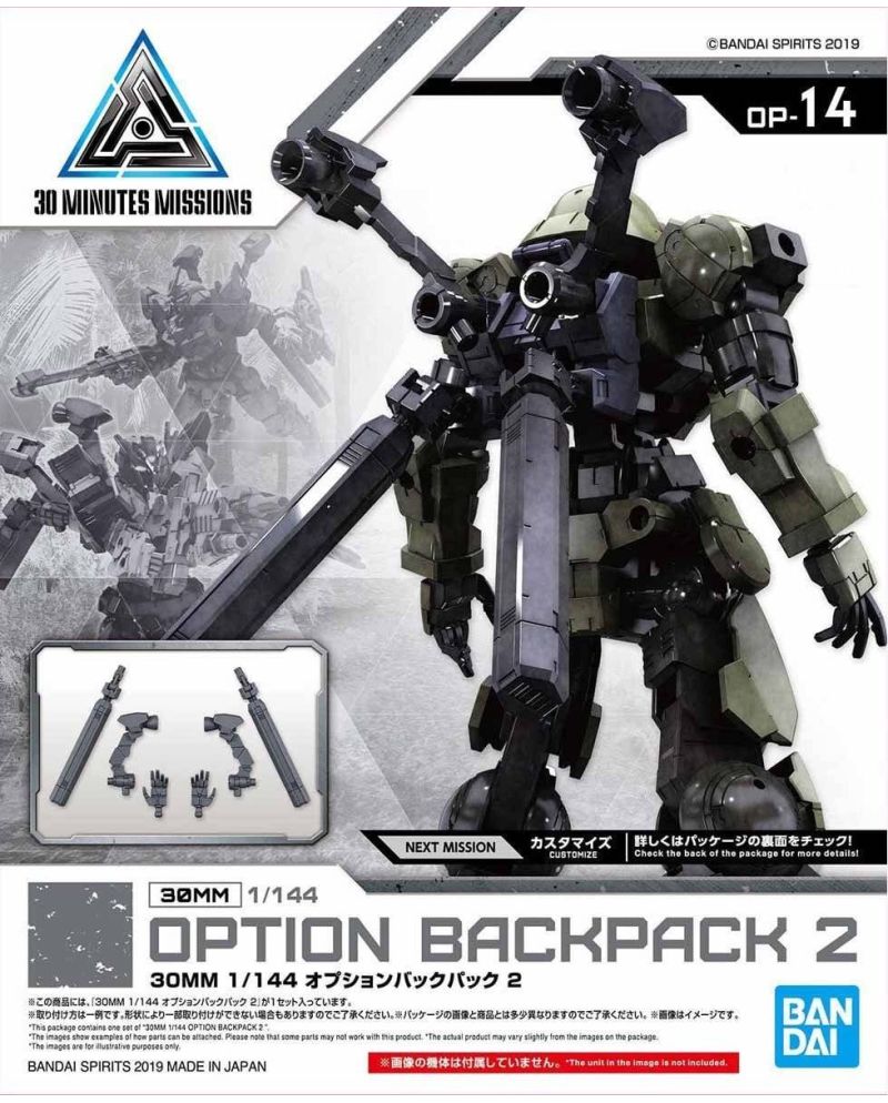 GUNDAM - 30MM 1/144 Option 14 Backpack 2 Detail Set - Model Kit - vue principale