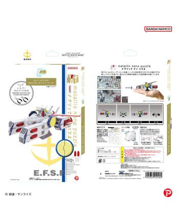 Metallic Nano Puzzle White Base Gundam dimensions