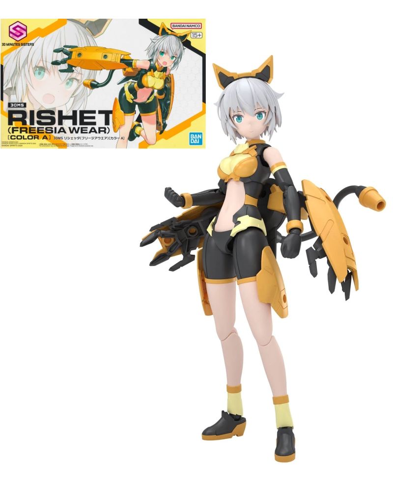 30MS - Rishetta (Freesia Wear) (Color A) - Model Kit - vue principale